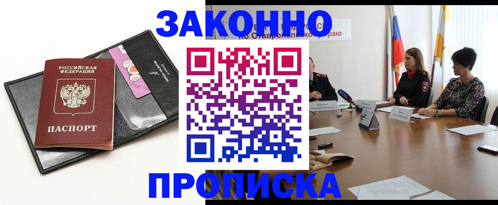 временная регистрация для всех в Лузе