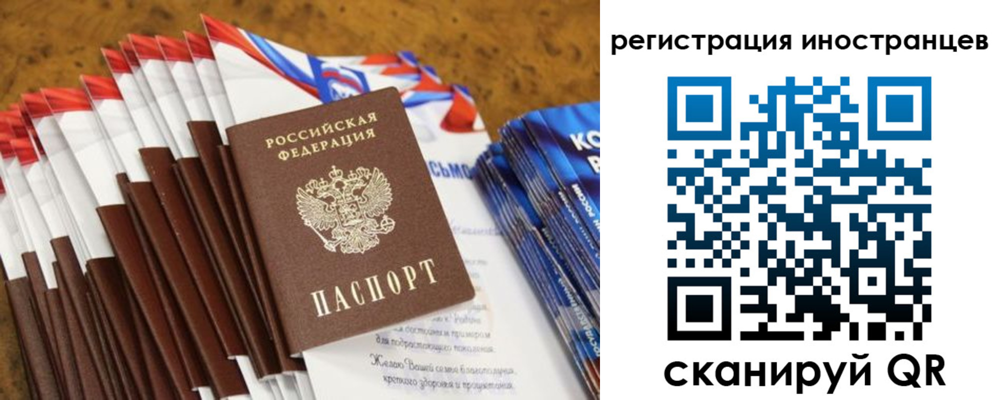 регистрация для школы в Лузе