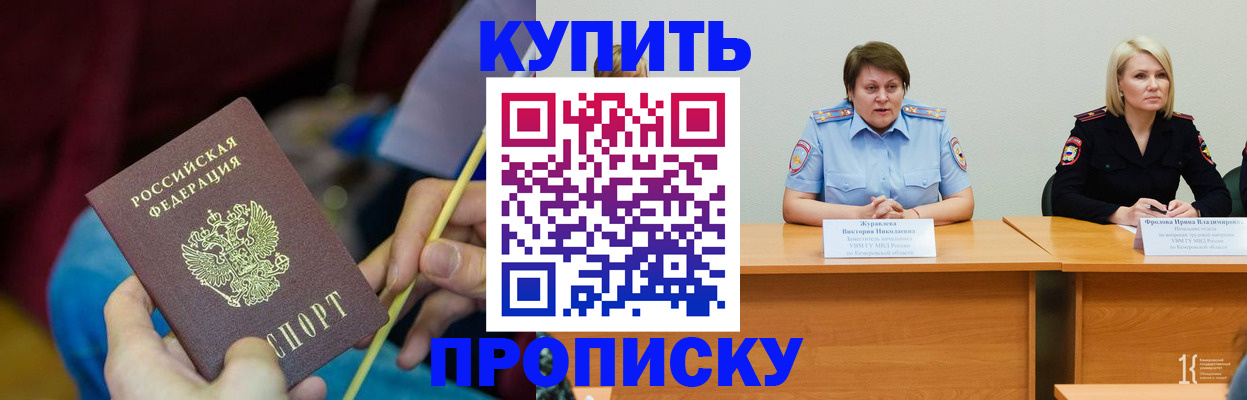 временная регистрация гарантия в Лузе