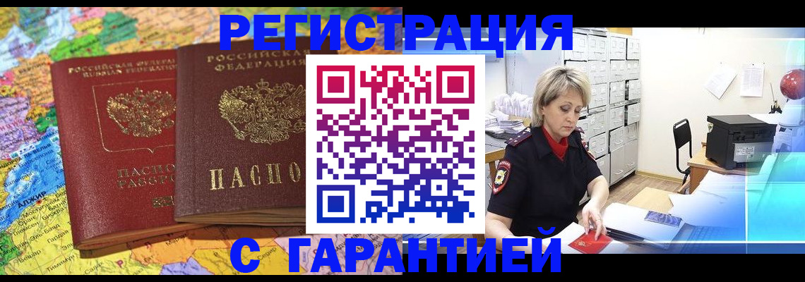 временная регистрация недорого в Лузе