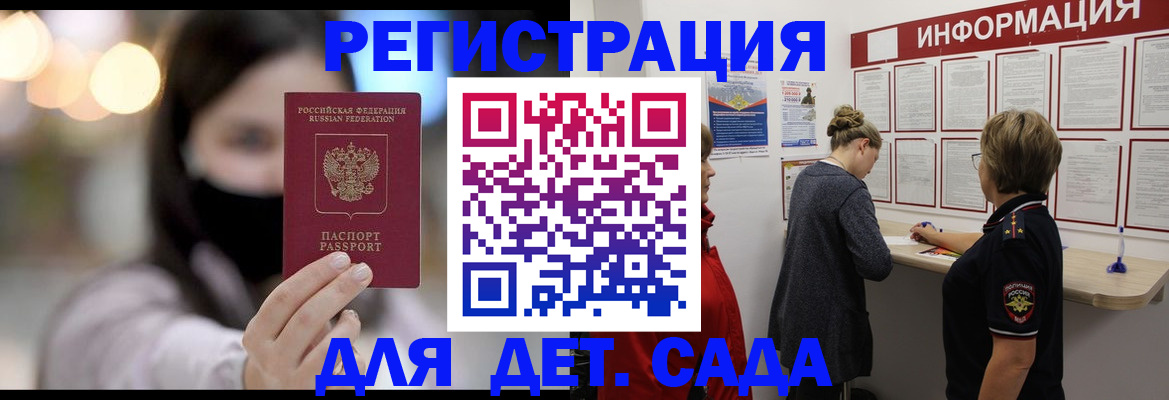 прописка в Лузе