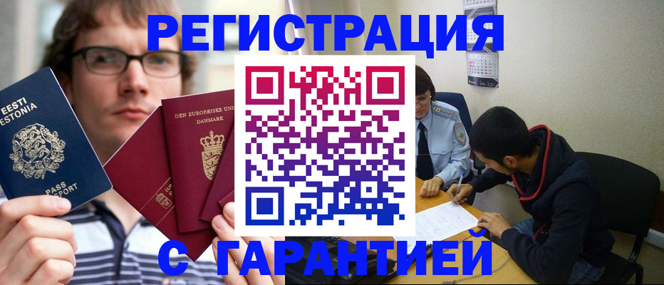 прописка 2025 в Лузе