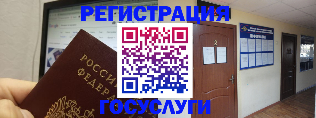 прописка для кредита в Лузе