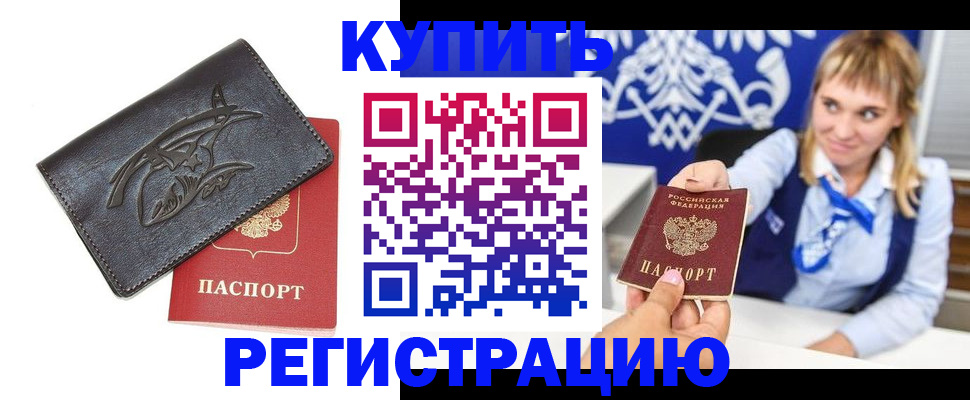 прописка от собственника в Лузе