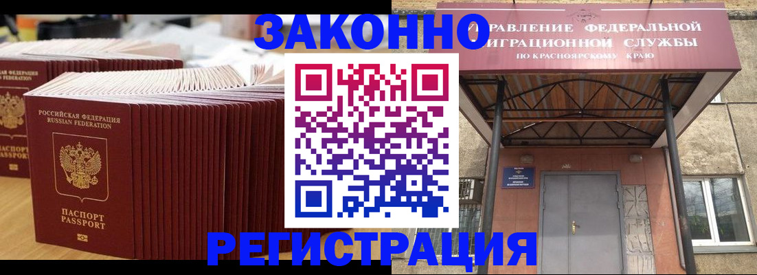 прописка ребенка в Лузе