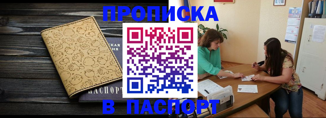 временная регистрация для всех в Лузе